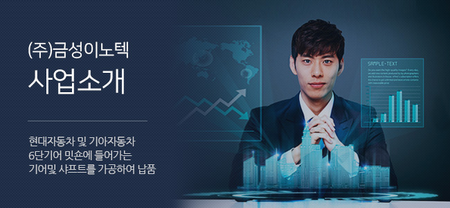 사업소개
